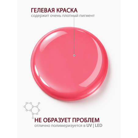 Купить гель-краску для ногтей GP-06 Rouge