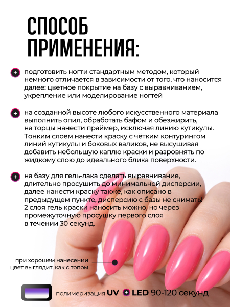 Купить гель-краску для ногтей GP-06 Rouge