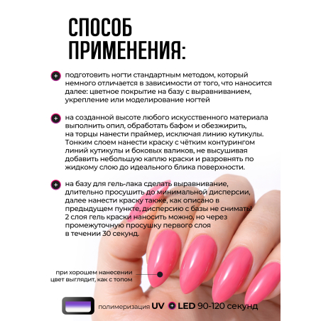 Купить гель-краску для ногтей GP-06 Rouge