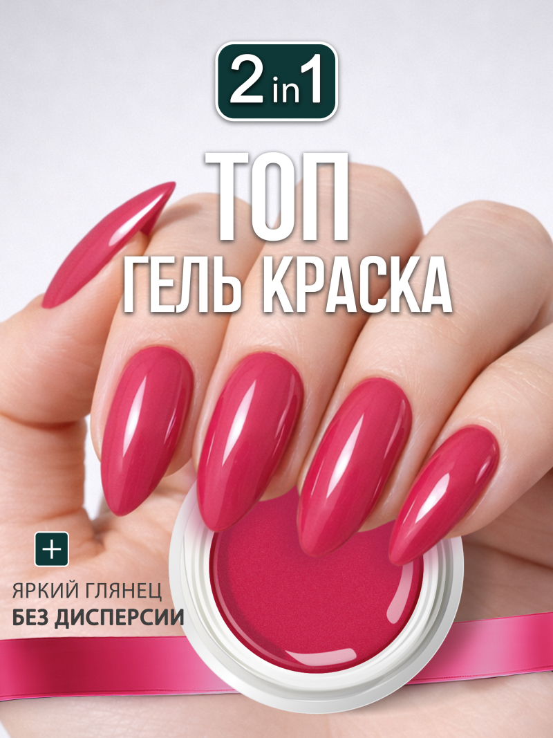 Купить гель-краску для ногтей GP-07 Terra Rose