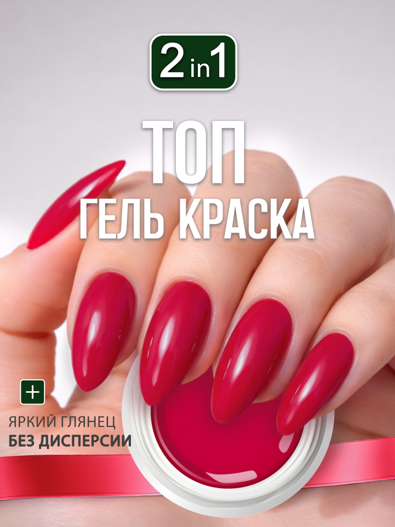 Купить гель-краску для ногтей GP-08 Barberry