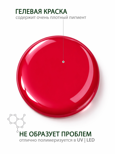 Купить гель-краску для ногтей GP-08 Barberry