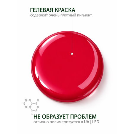 Купить гель-краску для ногтей GP-08 Barberry