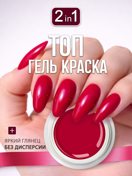 Купить гель-краску для ногтей GP-09 Moroshka