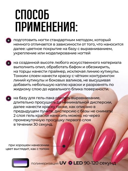 Купить гель-краску для ногтей GP-07 Terra Rose