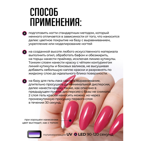 Купить гель-краску для ногтей GP-07 Terra Rose