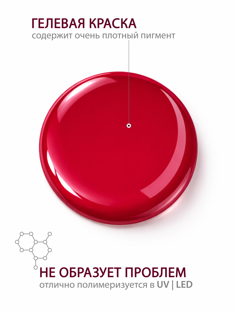 Купить гель-краску для ногтей GP-09 Moroshka