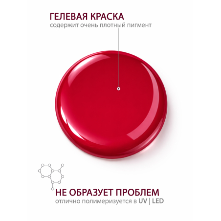 Купить гель-краску для ногтей GP-09 Moroshka