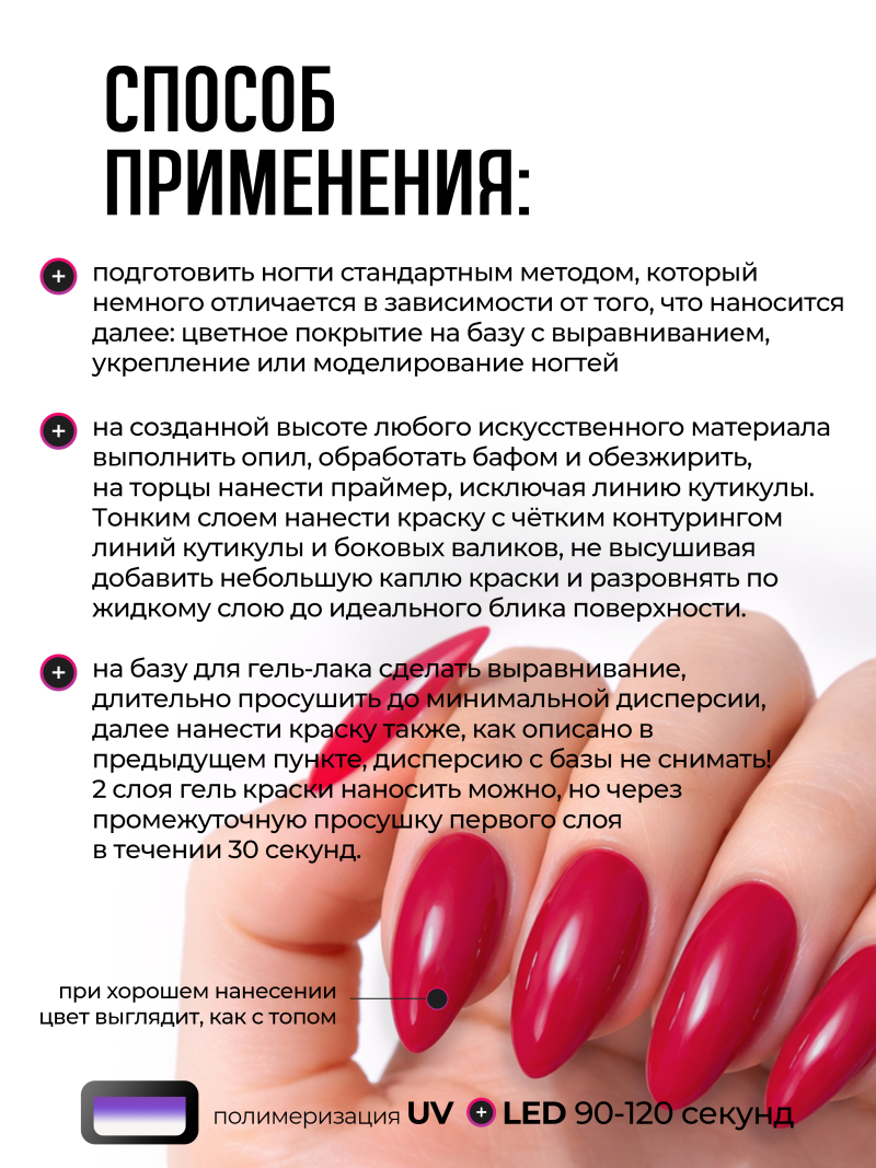 Купить гель-краску для ногтей GP-08 Barberry