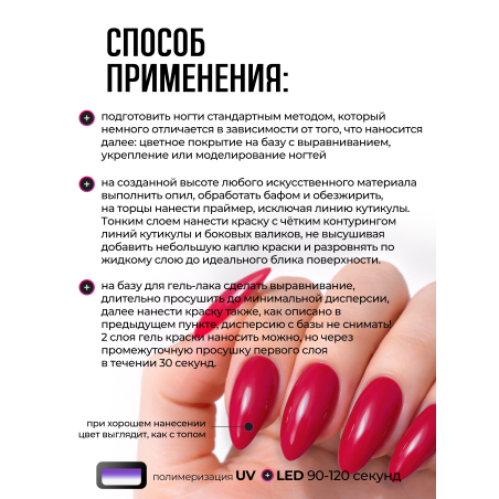 Купить гель-краску для ногтей GP-08 Barberry