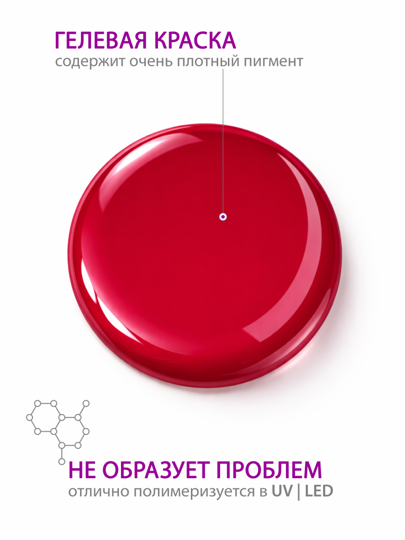 Купить гель-краску для ногтей GP-10 Red Fire