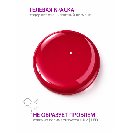 Купить гель-краску для ногтей GP-10 Red Fire