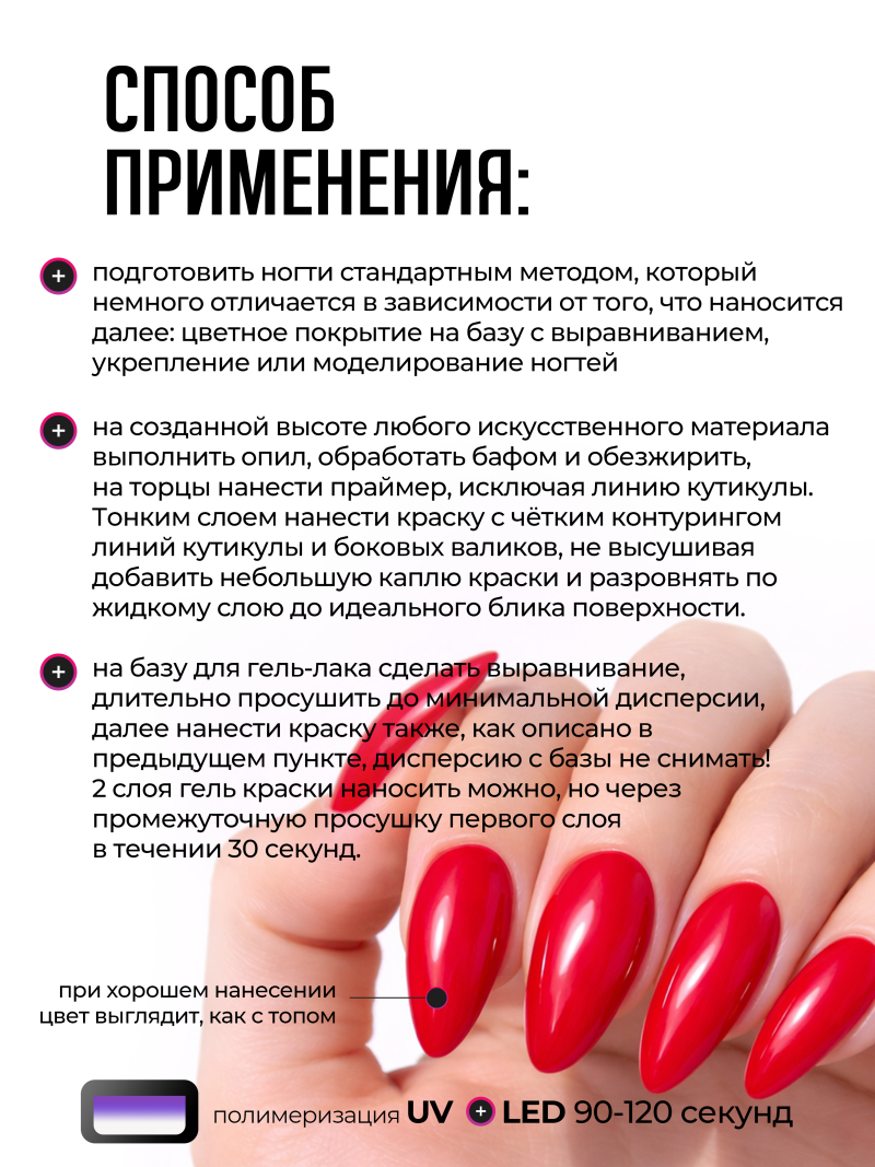 Купить гель-краску для ногтей GP-10 Red Fire