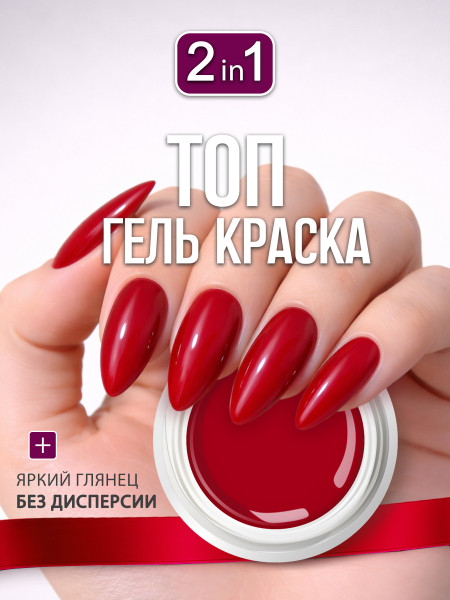 Купить гель-краску для ногтей GP-11 Granat