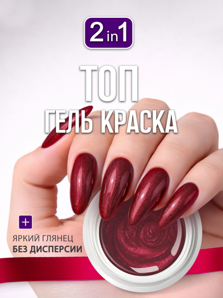 Купить гель-краску для ногтей GP-12 Cuporos