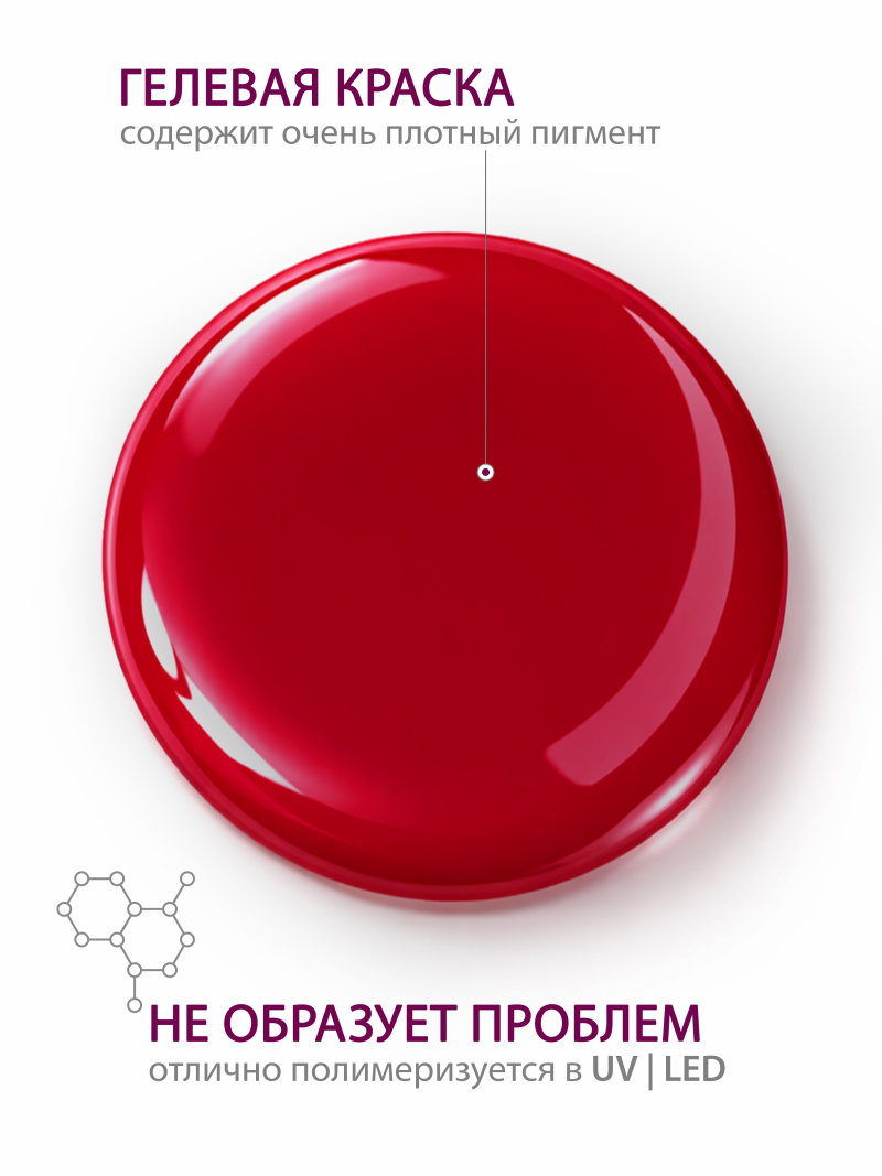 Купить гель-краску для ногтей GP-11 Granat