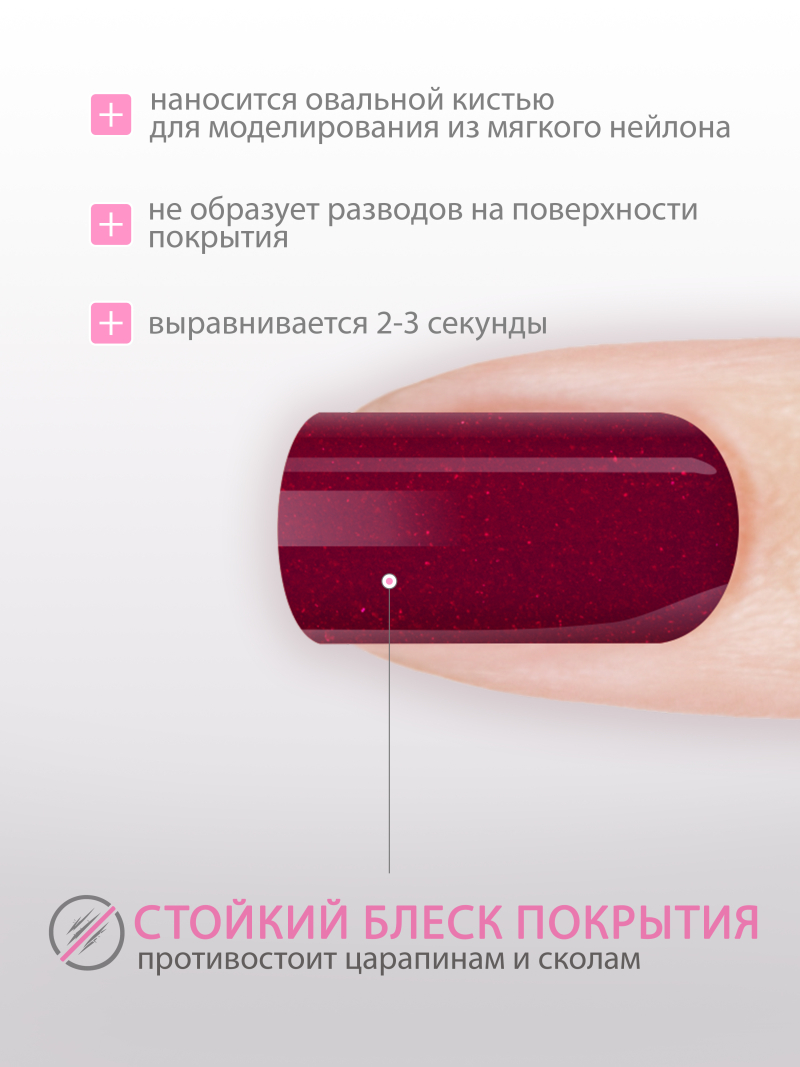 Купить гель-краску для ногтей GP-13 Cherry Shine