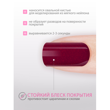 Купить гель-краску для ногтей GP-13 Cherry Shine