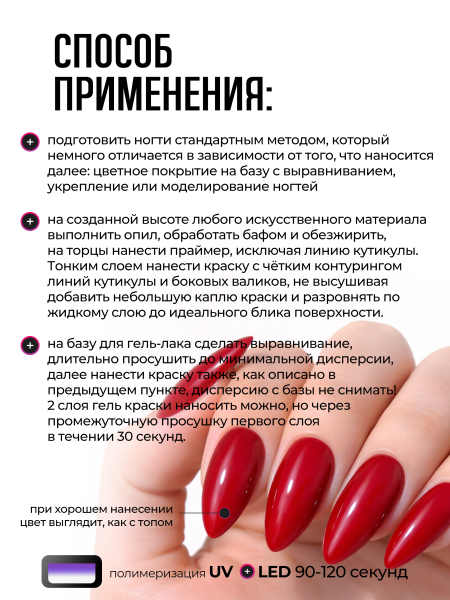 Купить гель-краску для ногтей GP-11 Granat