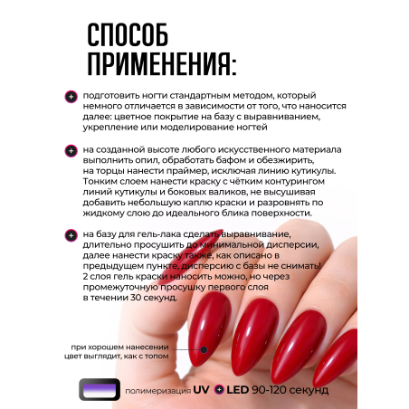 Купить гель-краску для ногтей GP-11 Granat