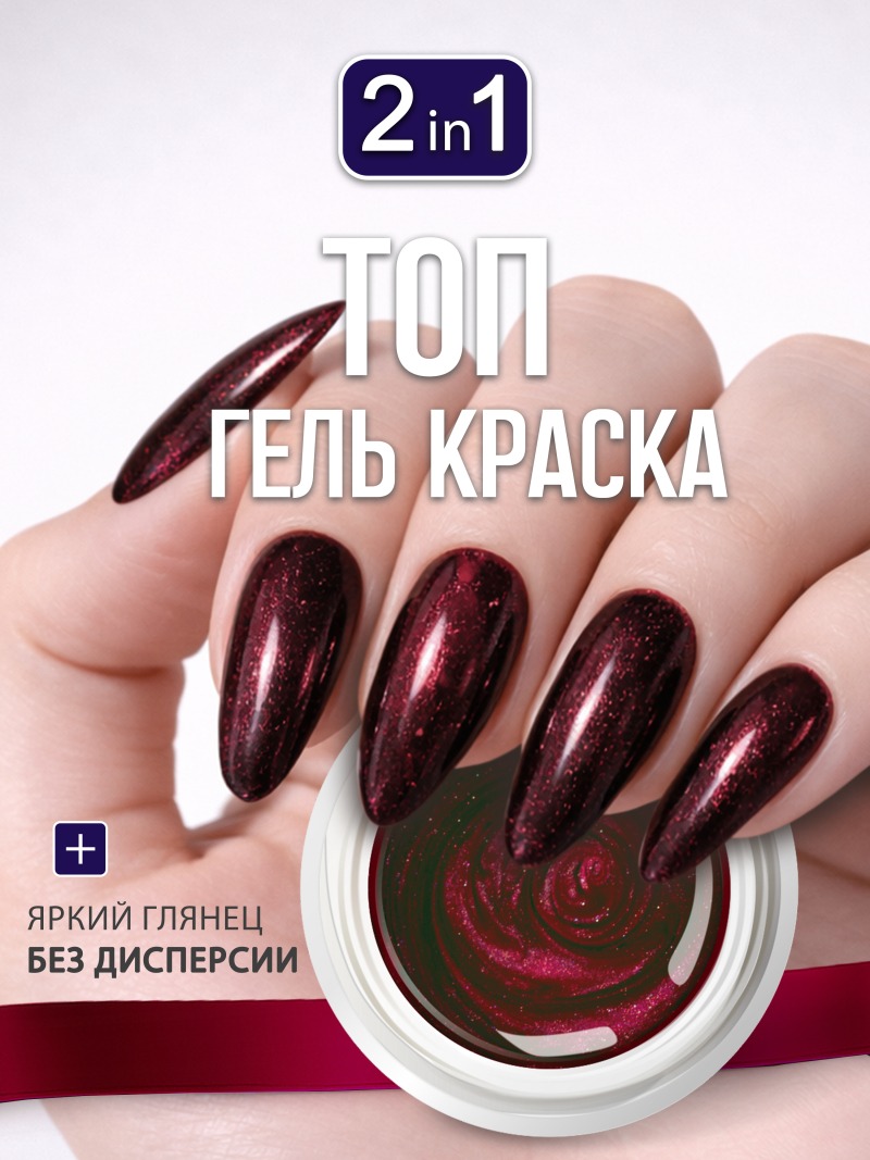 Купить гель-краску для ногтей GP-14 Bordeaux