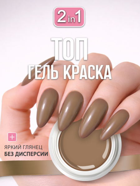 Купить гель-краску для ногтей GP-15 Cocoa