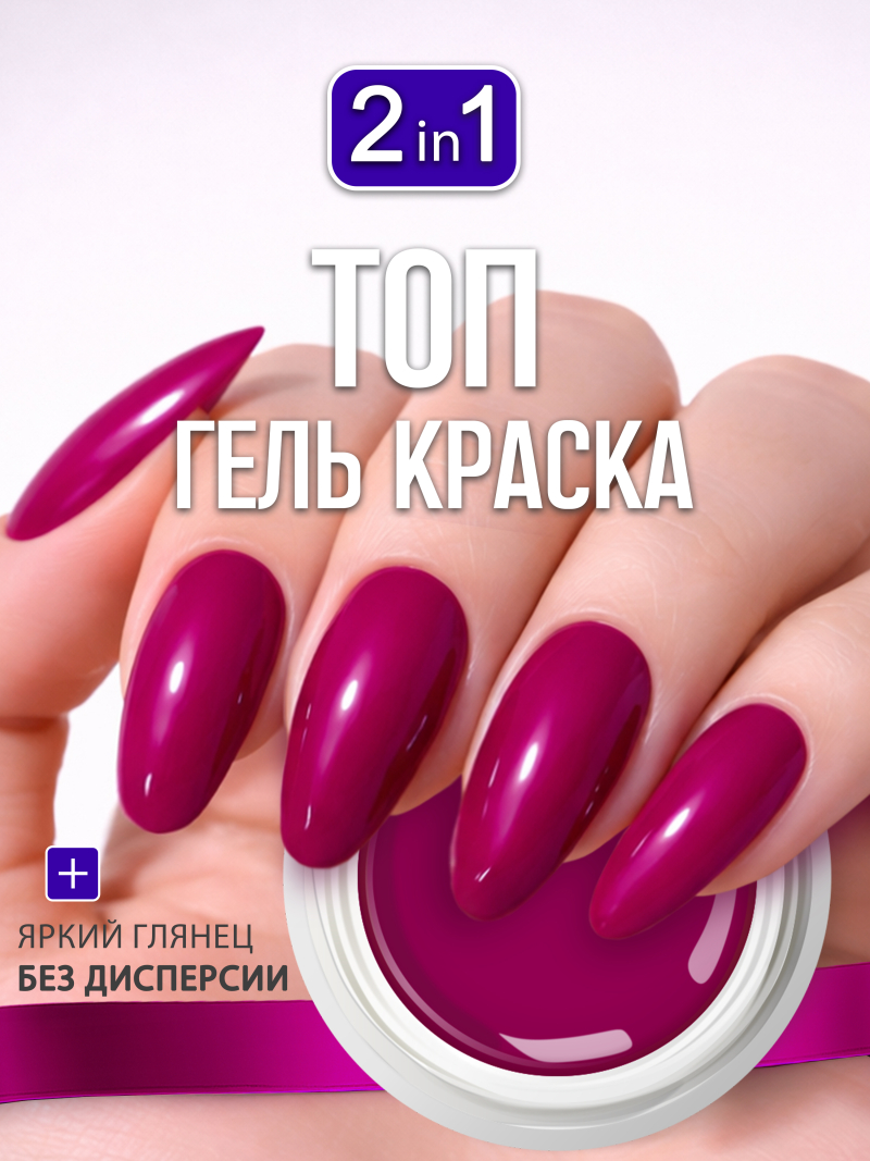 Купить гель-краску для ногтей GP-17 Fuchsia
