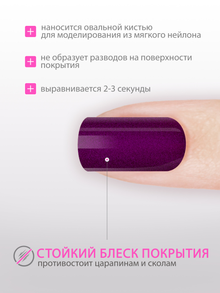 Купить гель-краску для ногтей GP-20 Amethyst с перламутром