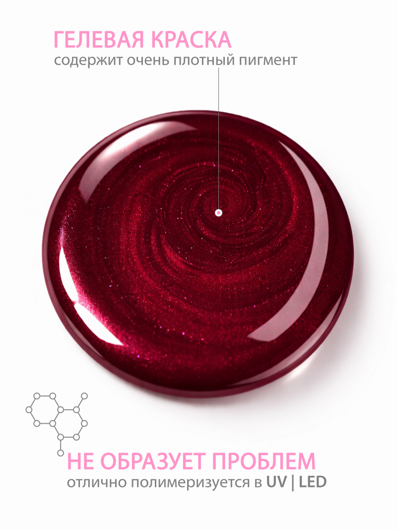 Купить гель-краску для ногтей GP-13 Cherry Shine