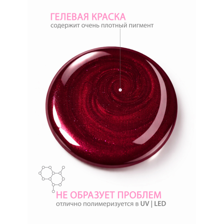 Купить гель-краску для ногтей GP-13 Cherry Shine