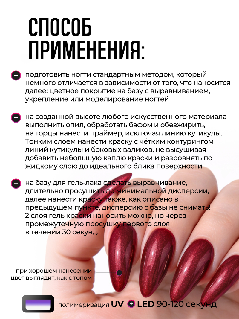 Купить гель-краску для ногтей GP-12 Cuporos