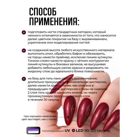 Купить гель-краску для ногтей GP-12 Cuporos