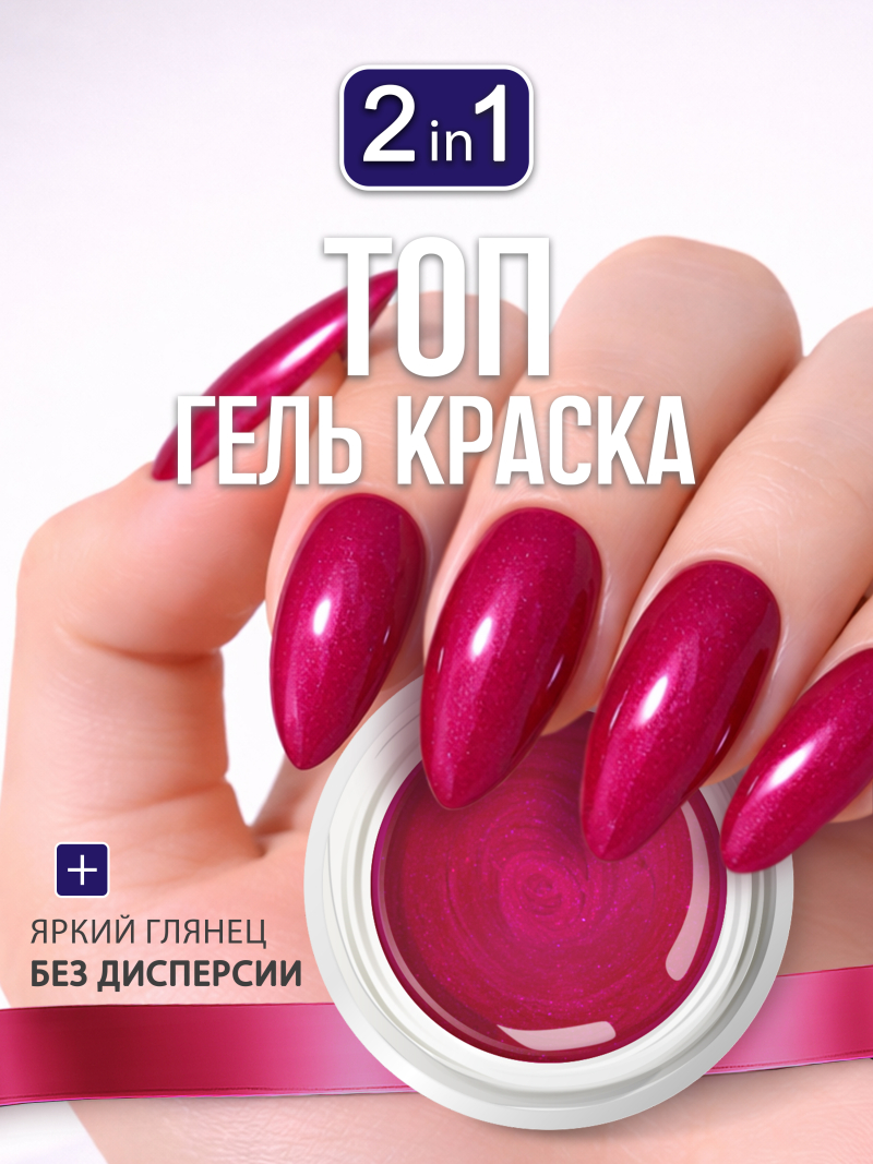 Купить гель-краску для ногтей GP-18 Berry Mousse