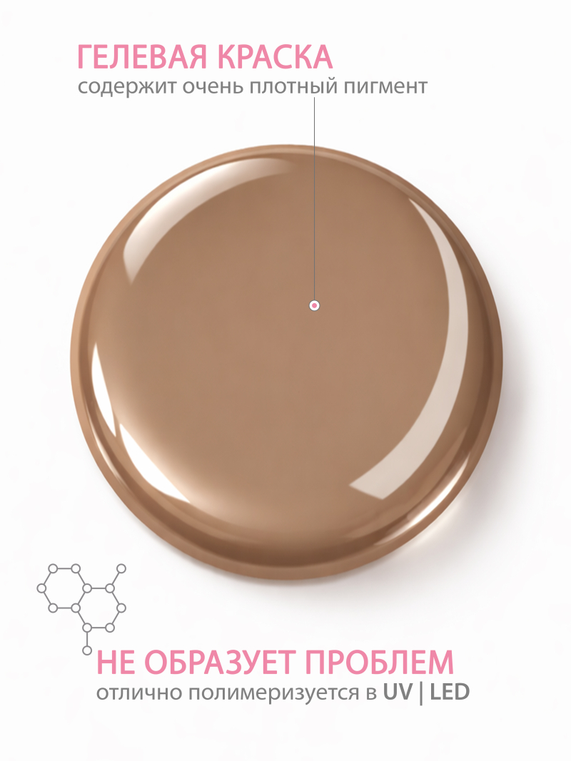 Купить гель-краску для ногтей GP-15 Cocoa