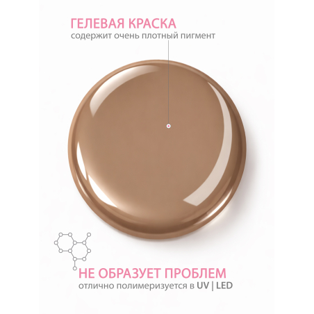 Купить гель-краску для ногтей GP-15 Cocoa