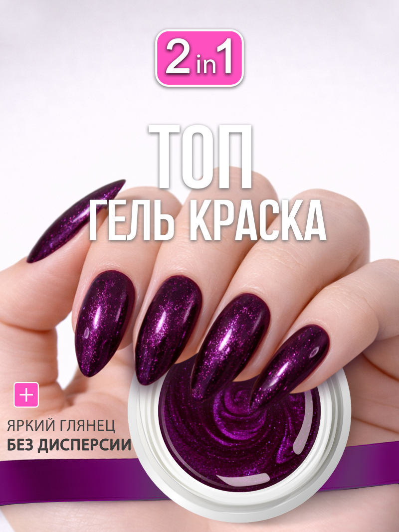 Купить гель-краску для ногтей GP-20 Amethyst с перламутром