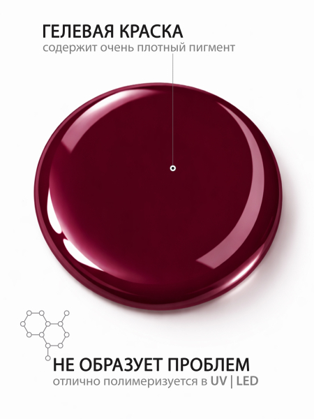 Купить гель-краску для ногтей GP-16 Vine Rosso