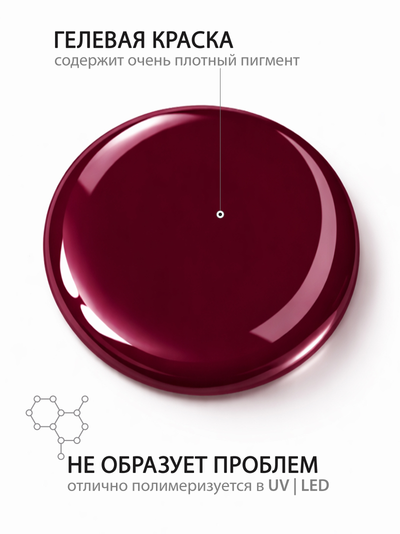 Купить гель-краску для ногтей GP-16 Vine Rosso