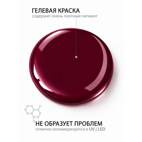 Купить гель-краску для ногтей GP-16 Vine Rosso