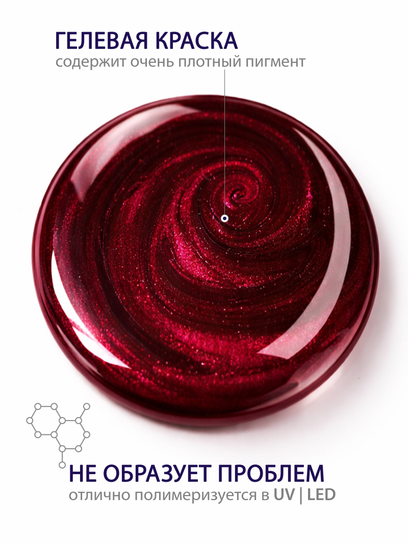 Купить гель-краску для ногтей GP-14 Bordeaux