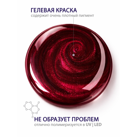Купить гель-краску для ногтей GP-14 Bordeaux