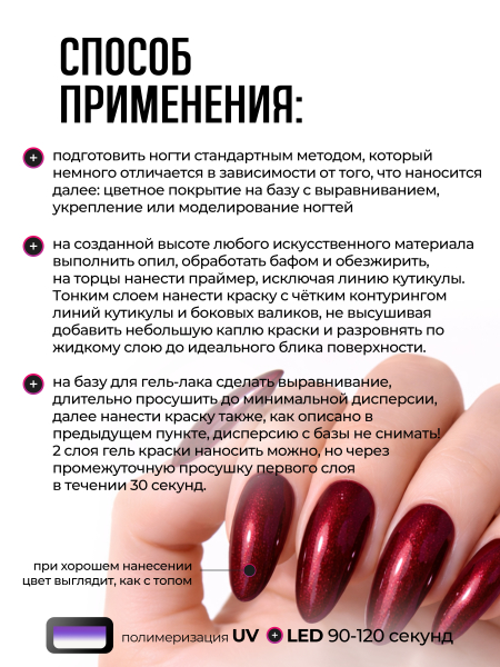 Купить гель-краску для ногтей GP-13 Cherry Shine