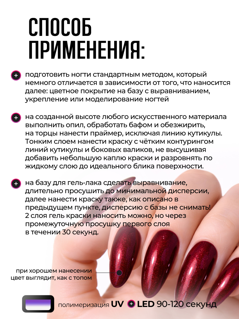 Купить гель-краску для ногтей GP-13 Cherry Shine