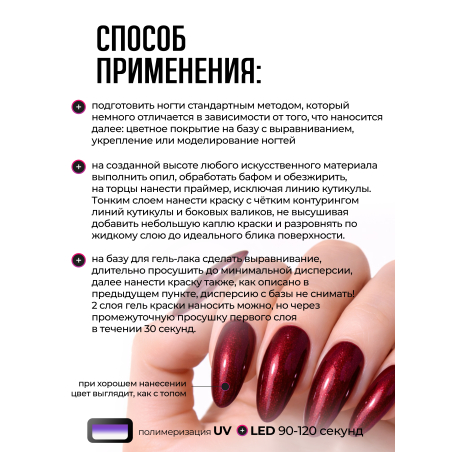 Купить гель-краску для ногтей GP-13 Cherry Shine