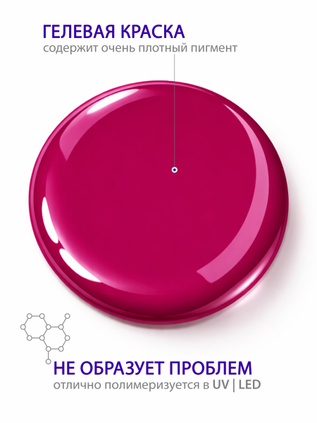 Купить гель-краску для ногтей GP-17 Fuchsia