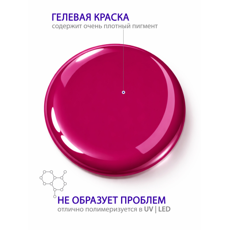 Купить гель-краску для ногтей GP-17 Fuchsia