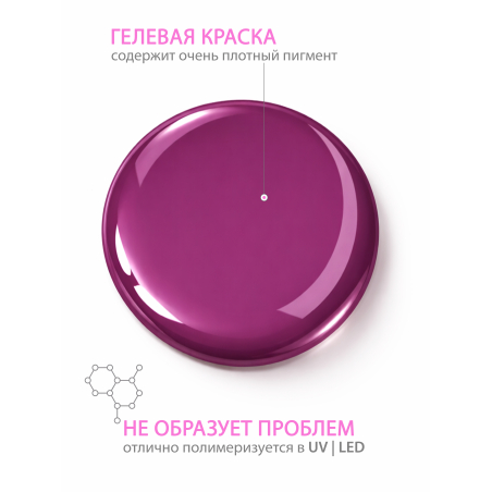 Купить гель-краску для ногтей GP-19 Italian Purple