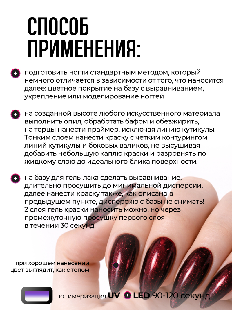 Купить гель-краску для ногтей GP-14 Bordeaux