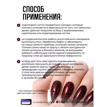 Купить гель-краску для ногтей GP-14 Bordeaux