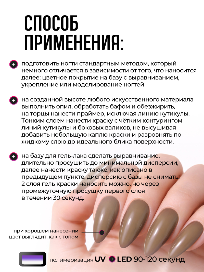 Купить гель-краску для ногтей GP-15 Cocoa